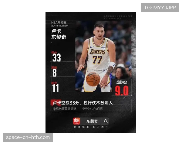 “卢卡·东契奇专访：谈 MVP 竞争与季后赛目标”